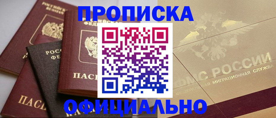 временная регистрация для всех в Качканаре