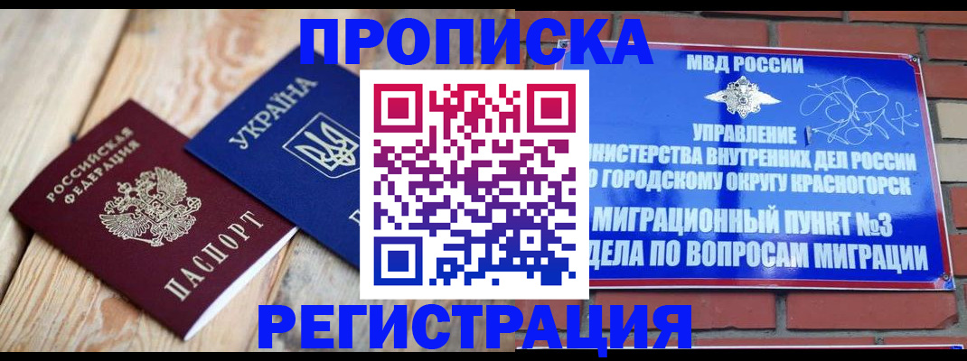 прописка для кредита в Качканаре