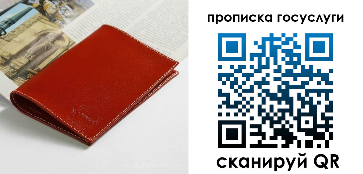 временная регистрация собственник в Качканаре