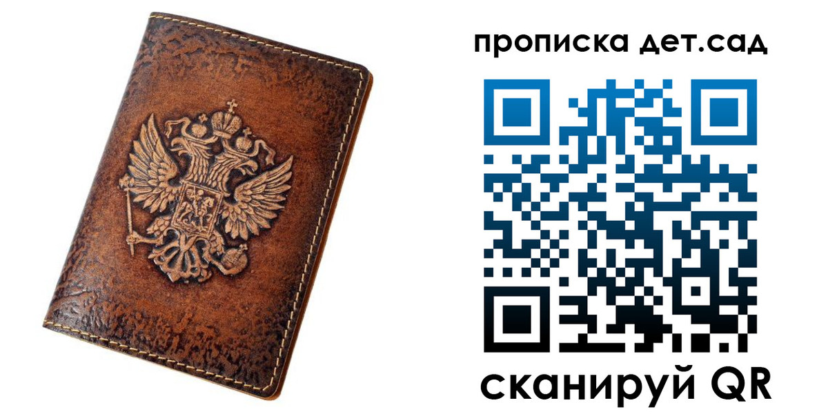 прописка регистрация в Качканаре