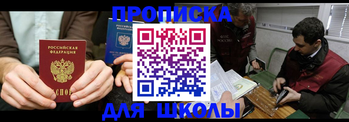 прописка 2025 в Качканаре
