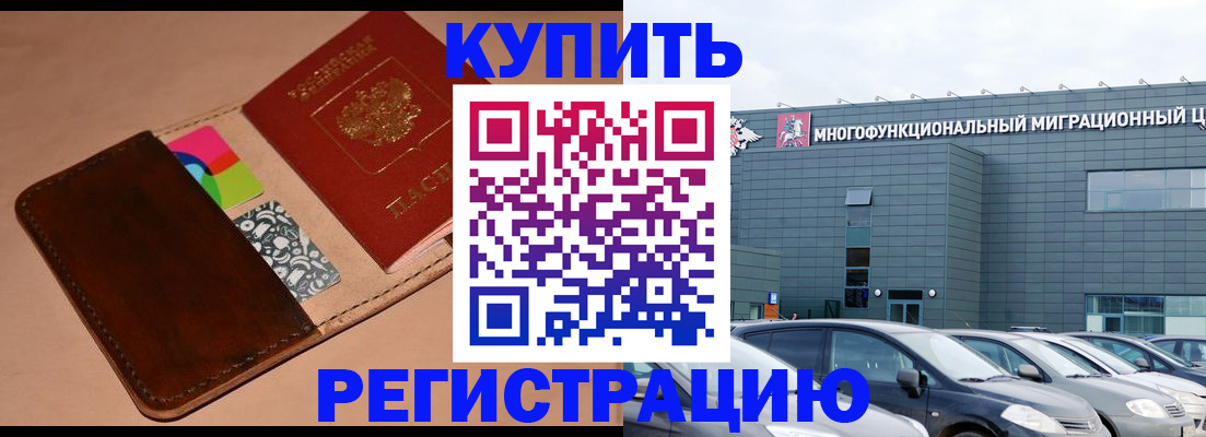 прописка поиск в Качканаре