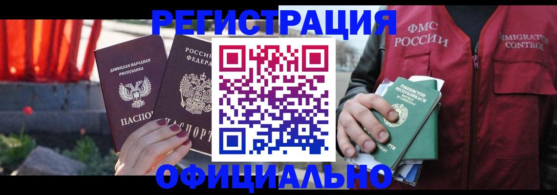 временная регистрация недорого в Качканаре