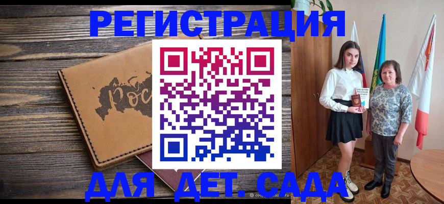 временная регистрация надежно в Качканаре