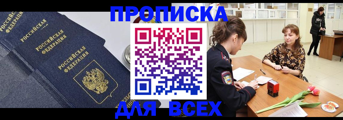 прописка поиск в Качканаре