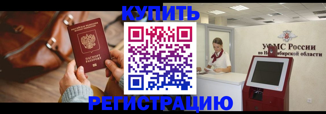 прописка иностранных граждан в Качканаре