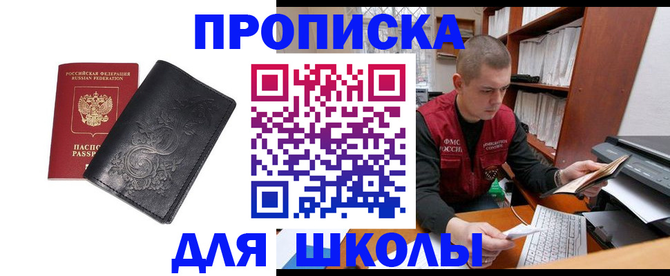 где прописаться в Качканаре