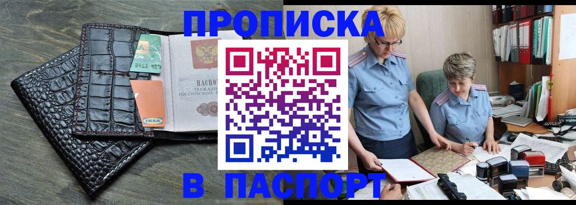 пропишу в квартире в Качканаре