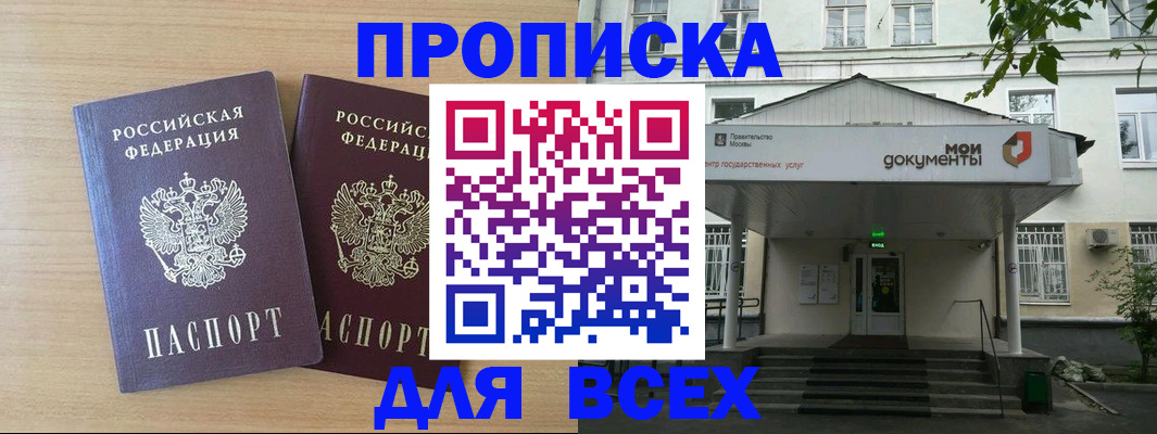 где прописаться в Качканаре